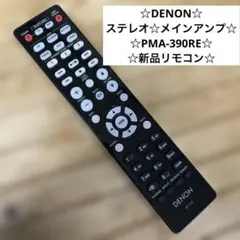 2026年最新】denon pma-390の人気アイテム - メルカリ