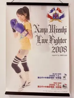 2026年最新】水樹奈々 live fighterの人気アイテム - メルカリ