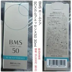 2026年最新】BMSホームケアSCエッセンス50の人気アイテム - メルカリ