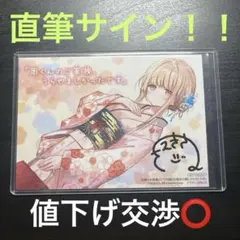 2026年最新】お隣の天使様 サインの人気アイテム - メルカリ