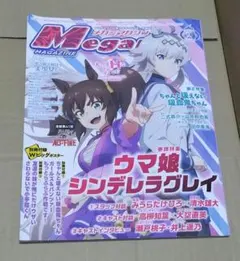 2026年最新】メガミマガジン付録の人気アイテム - メルカリ