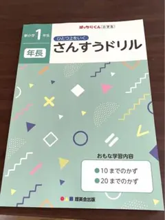 2026年最新】小学校受験の人気アイテム - メルカリ