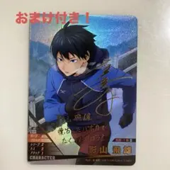 2026年最新】影山 飛雄 サインの人気アイテム - メルカリ