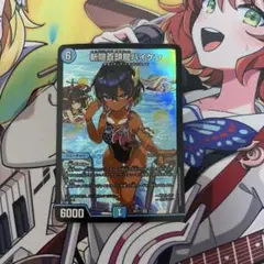 2026年最新】斬隠蒼頭龍バイケン 神アートの人気アイテム - メルカリ