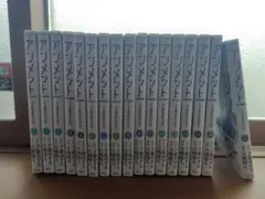 2026年最新】アンメット 全巻の人気アイテム - メルカリ