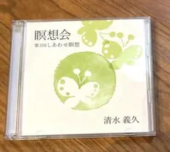 2026年最新】清水義久の人気アイテム - メルカリ