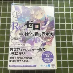 2026年最新】re:ゼロから始める異世界生活 ブックカバーの人気アイテム
