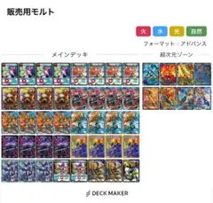 2026年最新】超次元デッキの人気アイテム - メルカリ