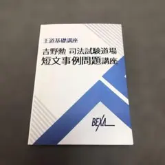2026年最新】Bexaの人気アイテム - メルカリ