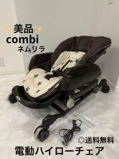 2026年最新】ネムリラ電動の人気アイテム - メルカリ