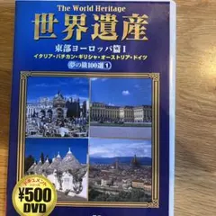 2026年最新】世界遺産 dvdの人気アイテム - メルカリ