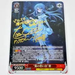 2026年最新】“夏の思い出”蒼 SPの人気アイテム - メルカリ