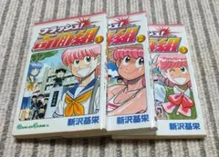 2026年最新】奇面組 初版の人気アイテム - メルカリ