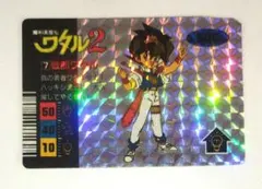 2026年最新】魔神英雄伝ワタル カードの人気アイテム - メルカリ