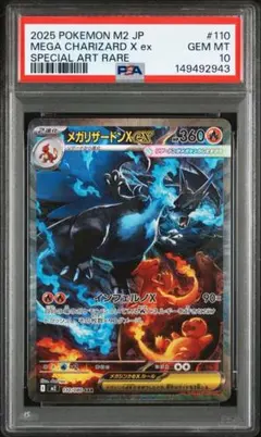 2026年最新】psa10 リザードンexの人気アイテム - メルカリ