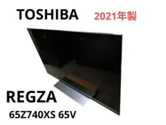 2026年最新】65インチテレビの人気アイテム - メルカリ