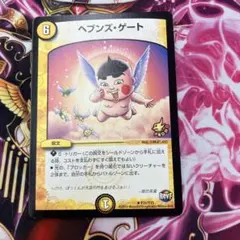 2026年最新】ヘブンズゲートプロモの人気アイテム - メルカリ