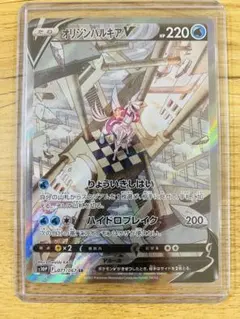 2026年最新】オリジンパルキアv sarの人気アイテム - メルカリ