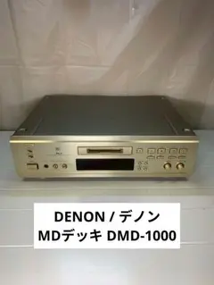 2026年最新】DENON DMD-1000の人気アイテム - メルカリ