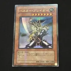 2026年最新】バスターブレイダーの人気アイテム - メルカリ