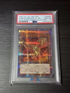 2026年最新】ラーの翼神竜 20th psa10の人気アイテム - メルカリ