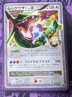 2026年最新】レックウザ C lv xの人気アイテム - メルカリ