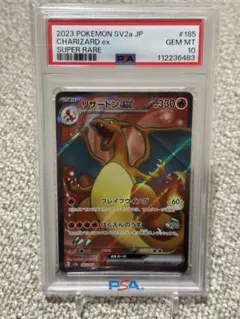 2026年最新】リザードンex 151 psa10の人気アイテム - メルカリ