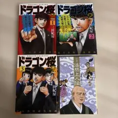 2026年最新】ドラゴン桜 全巻の人気アイテム - メルカリ