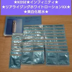 2026年最新】インフィニティ リアライジングの人気アイテム - メルカリ