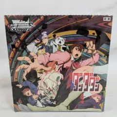 2026年最新】ヴァイスシュヴァルツ ブースターパック ダンダダンの人気