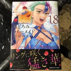 2026年最新】まどろみバーメイドの人気アイテム - メルカリ