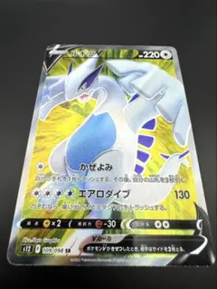 2026年最新】ルギアv sr psa10の人気アイテム - メルカリ