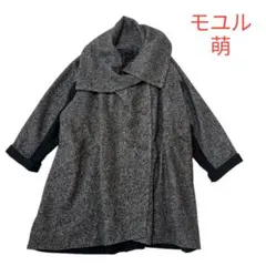 2026年最新】モユル 萌 moyuru コートの人気アイテム - メルカリ