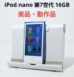 2026年最新】IPOD nano 第7世代 バッテリーの人気アイテム - メルカリ