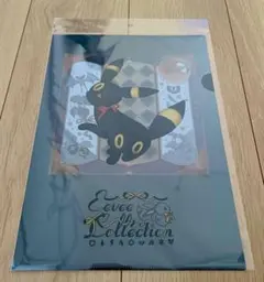 2026年最新】イーブイコレクション ファイルの人気アイテム - メルカリ