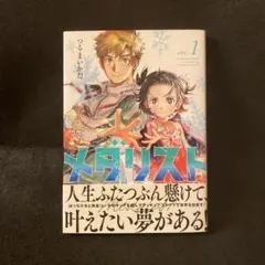 2026年最新】メダリスト 初版の人気アイテム - メルカリ