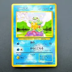 2026年最新】ゼニガメ 旧裏 psaの人気アイテム - メルカリ