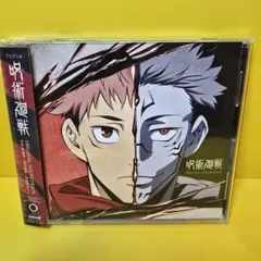 2026年最新】呪術廻戦CDの人気アイテム - メルカリ