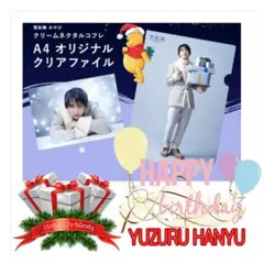 2026年最新】羽生結弦 クリアファイル 雪肌精の人気アイテム - メルカリ