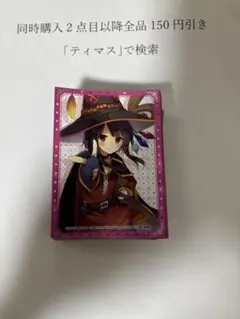 2026年最新】このすば ヴァイス デッキの人気アイテム - メルカリ