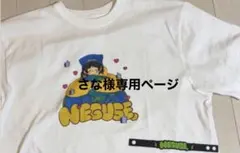 2026年最新】ねぐせ。tシャツの人気アイテム - メルカリ