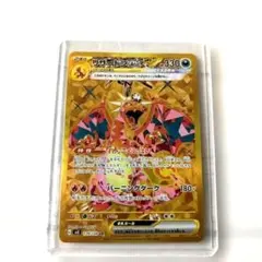 2026年最新】リザードン ur 黒炎の人気アイテム - メルカリ