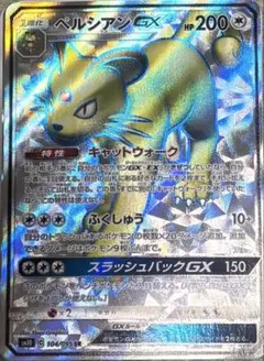 2026年最新】ペルシアンgx hrの人気アイテム - メルカリ