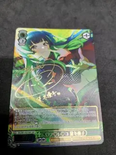 2026年最新】黛冬優子 sspの人気アイテム - メルカリ