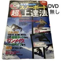 2026年最新】スノーボードdvdの人気アイテム - メルカリ
