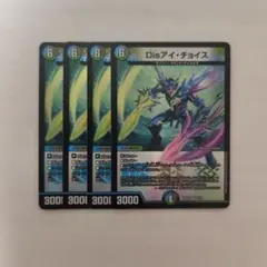 2026年最新】disアイチョイス bの人気アイテム - メルカリ