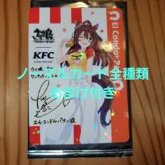 2026年最新】ケンタッキー ウマ娘サインの人気アイテム - メルカリ