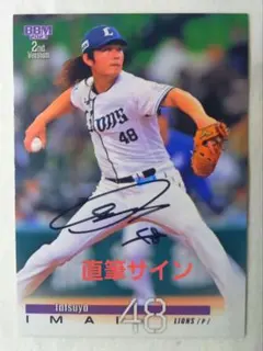 2026年最新】今井達也 サインの人気アイテム - メルカリ