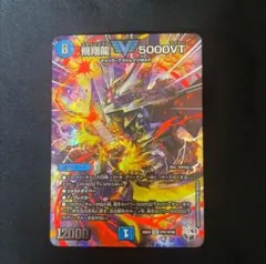 2026年最新】5000VTの人気アイテム - メルカリ