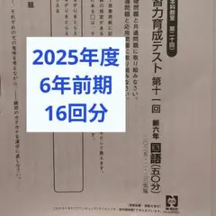2026年最新】4年育成テストの人気アイテム - メルカリ